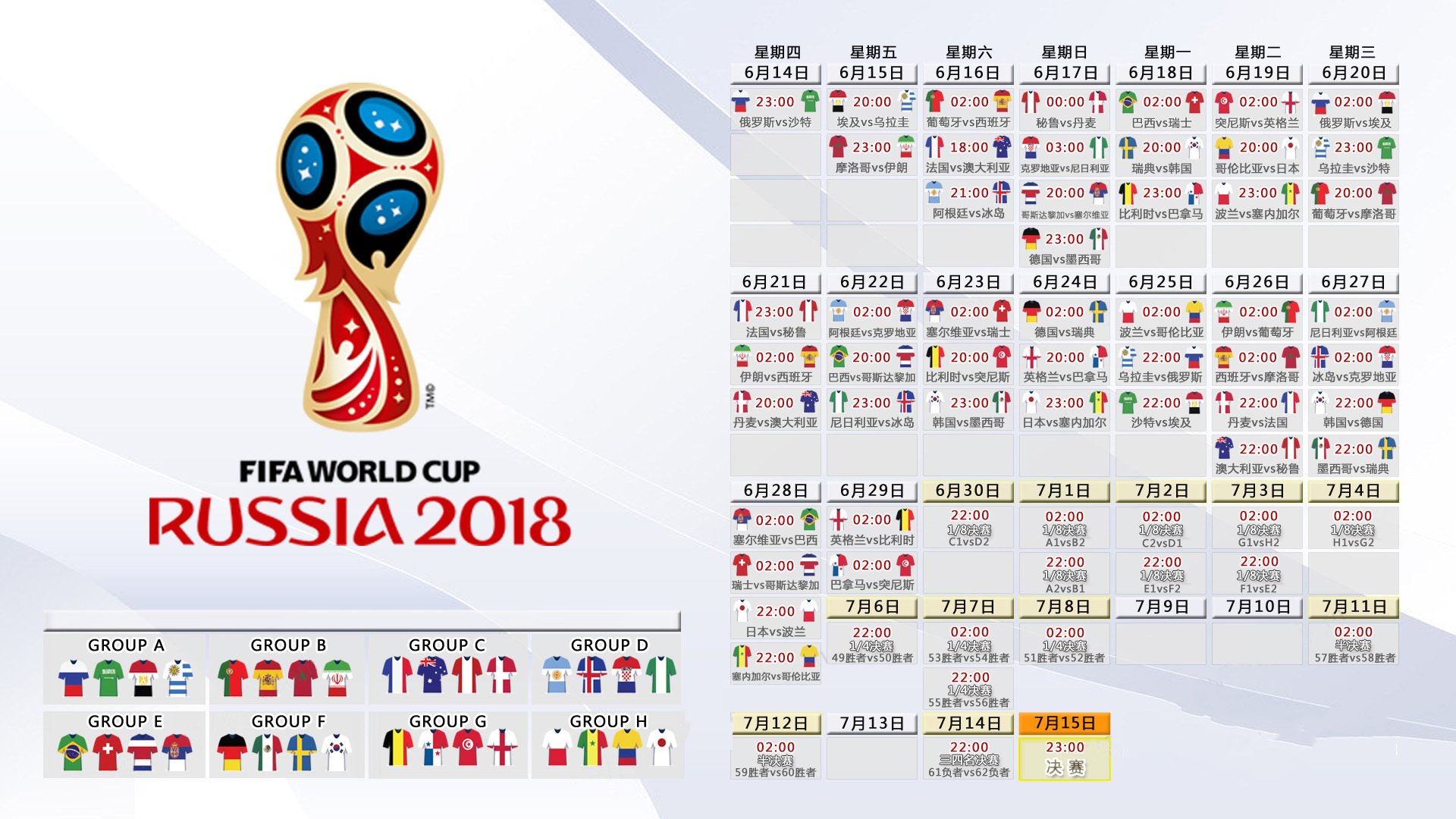 世界杯2026-北京队击败湖人，当平行宇宙的篮球传奇照进现实